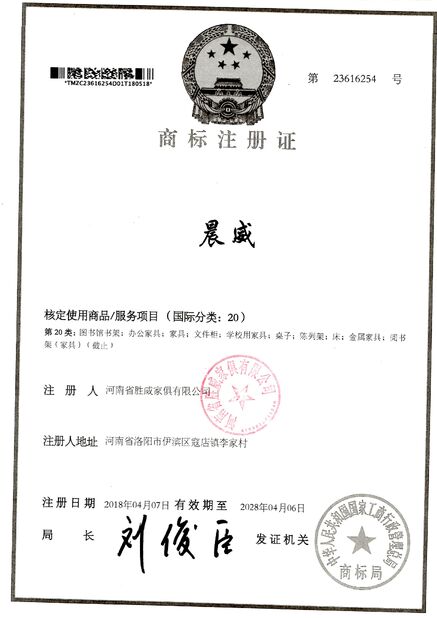 চীন Luoyang Metaniture Trading Co., Ltd. সার্টিফিকেশন
